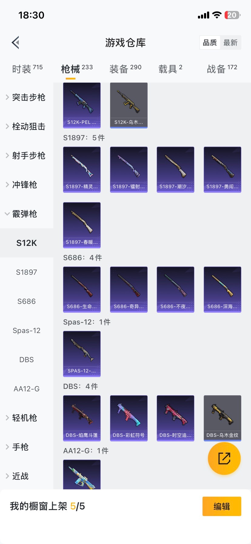 HPCMW419947和平精英账号详情图11