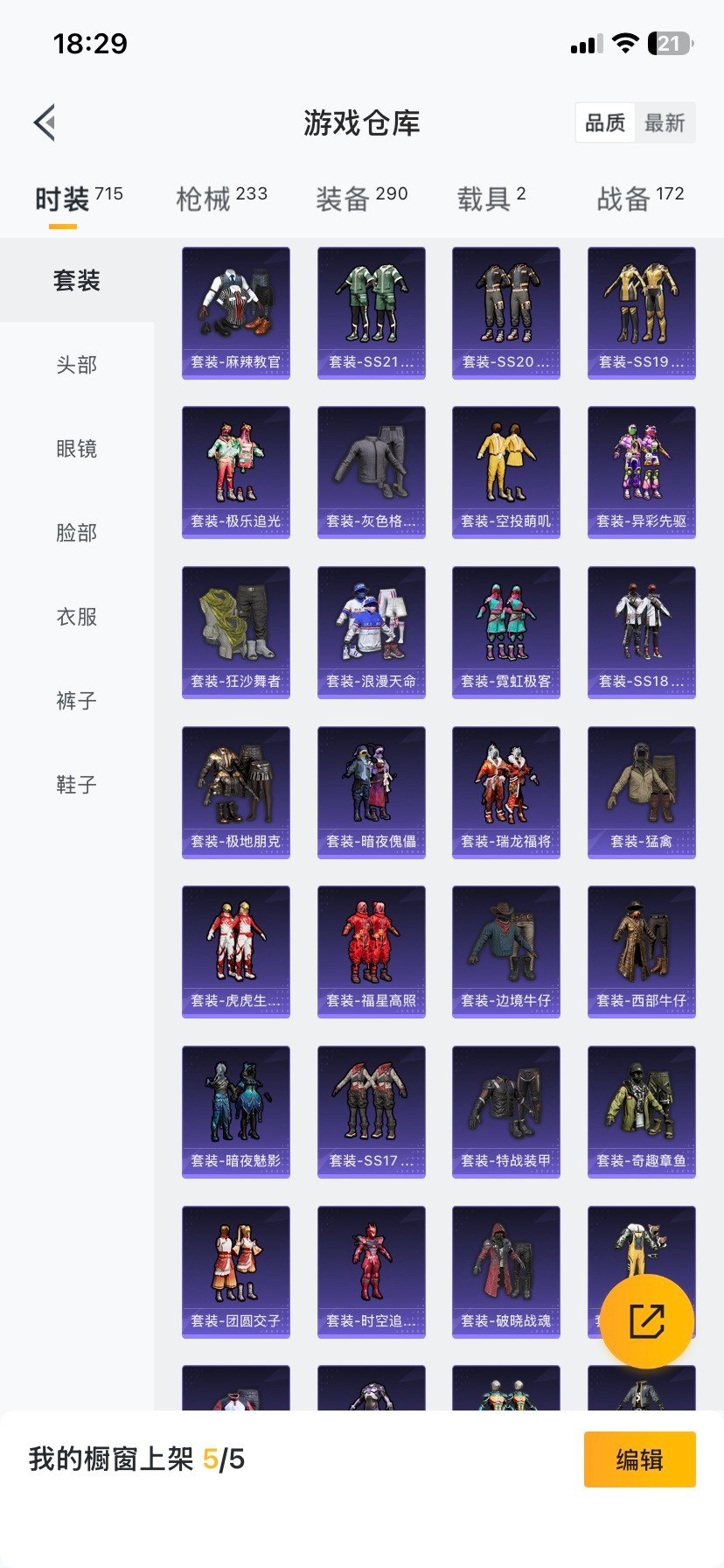 HPCMW419947和平精英账号详情图10