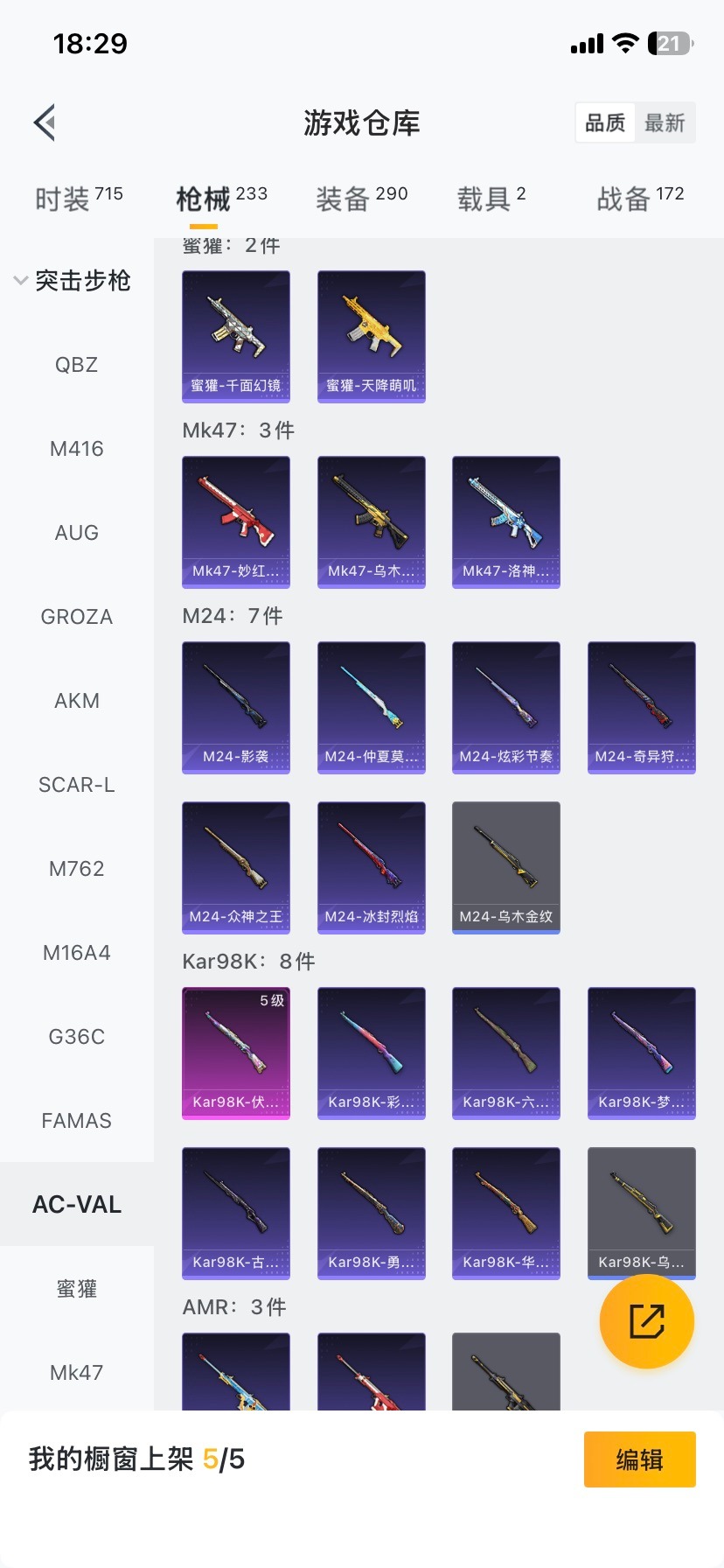 HPCMW419947和平精英账号详情图14