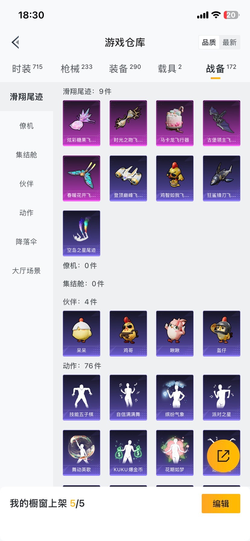 HPCMW419947和平精英账号详情图13