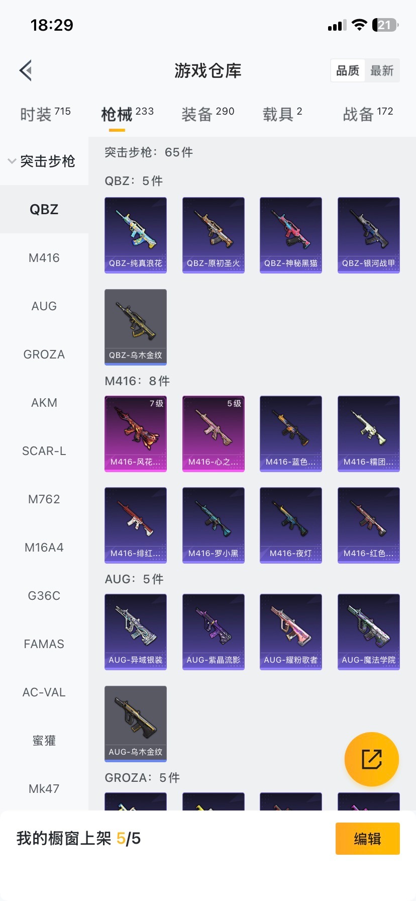 HPCMW419947和平精英账号详情图16