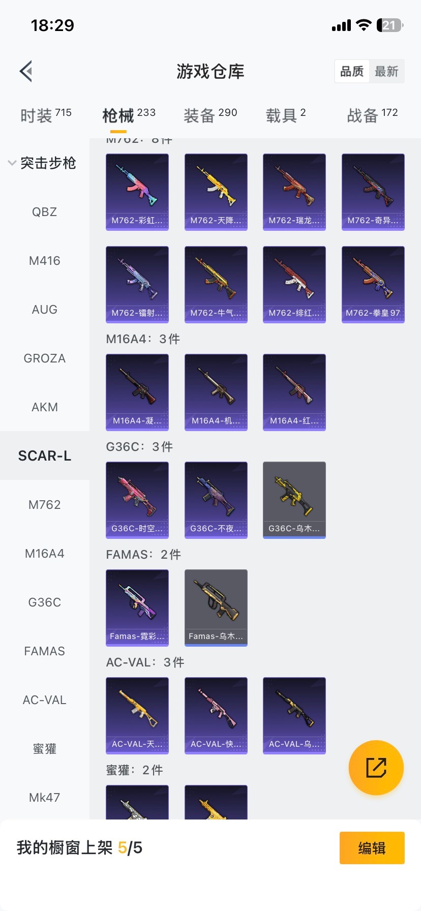 HPCMW419947和平精英账号详情图18