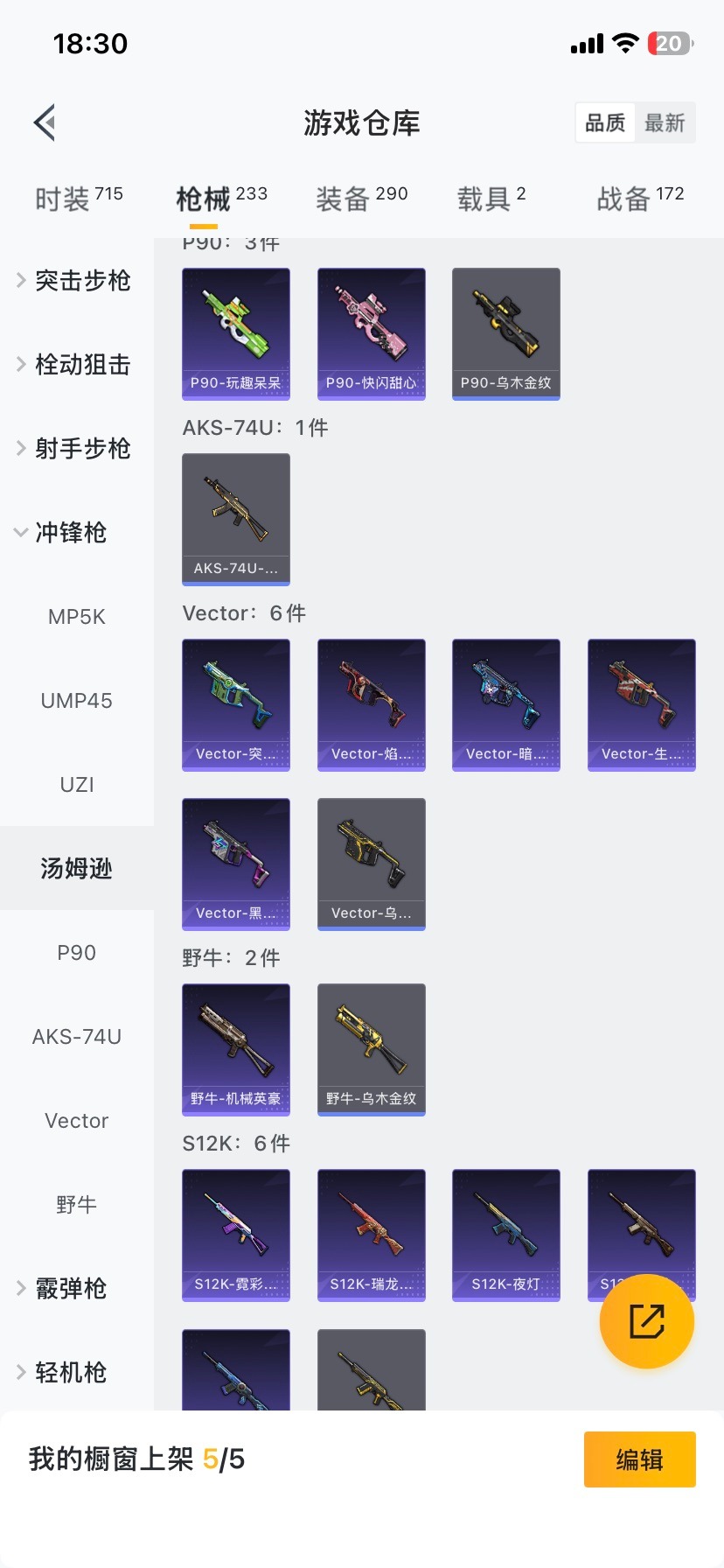 HPCMW419947和平精英账号详情图20