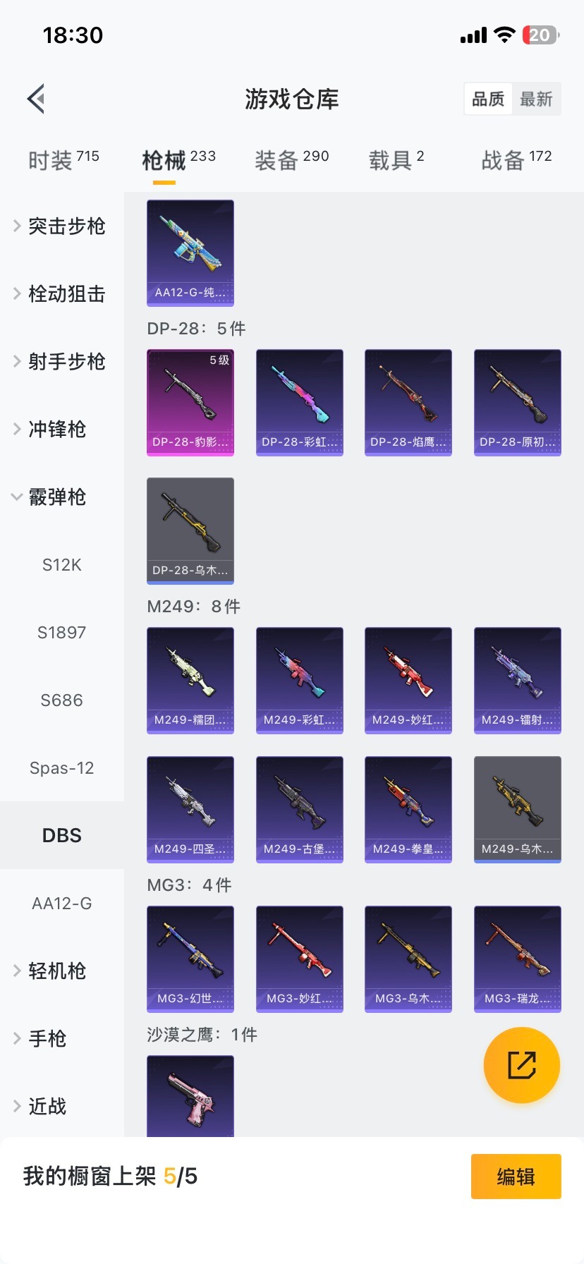 HPCMW419947和平精英账号详情图21