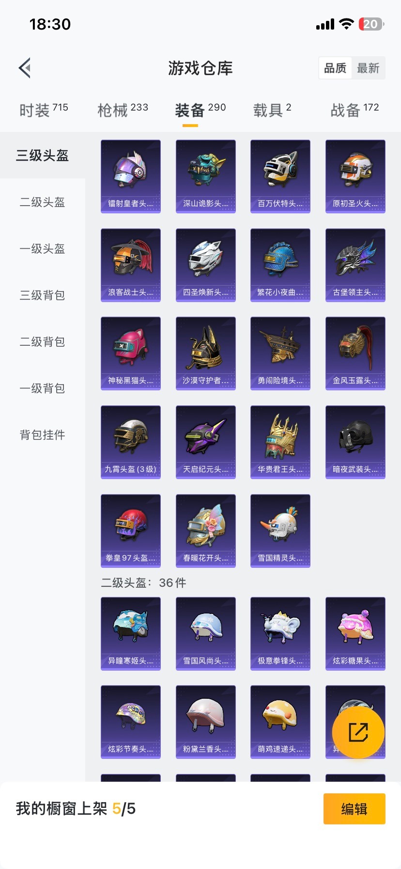 HPCMW419947和平精英账号详情图22