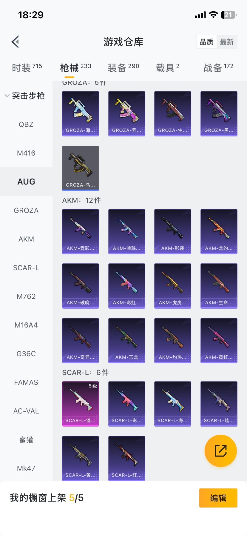 HPCMW419947和平精英账号详情图24