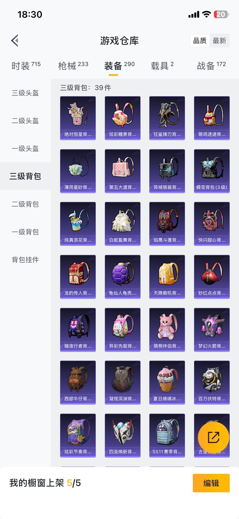 HPCMW419947和平精英账号详情图27