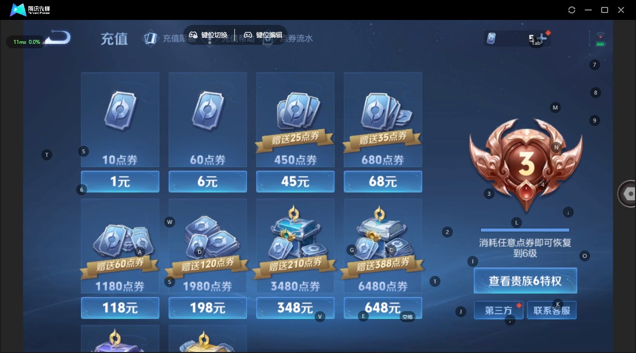 WZCMW436431王者荣耀账号详情图2