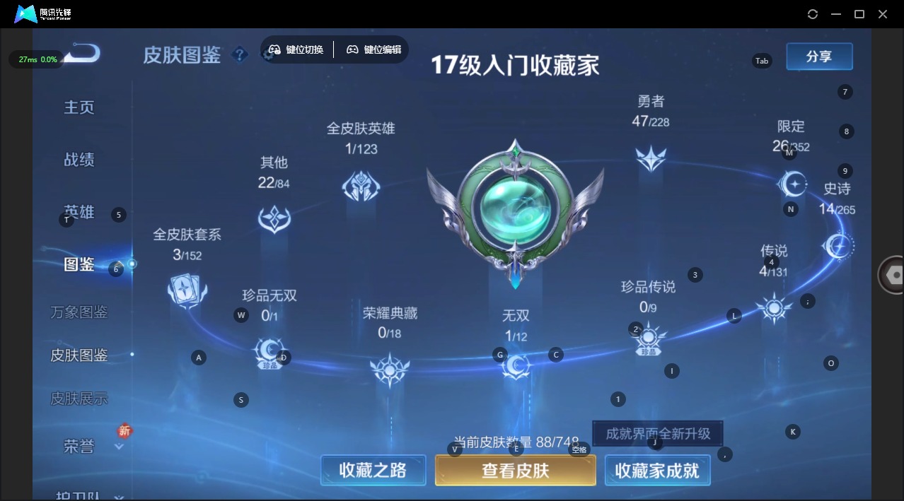 WZCMW436431王者荣耀账号详情图5