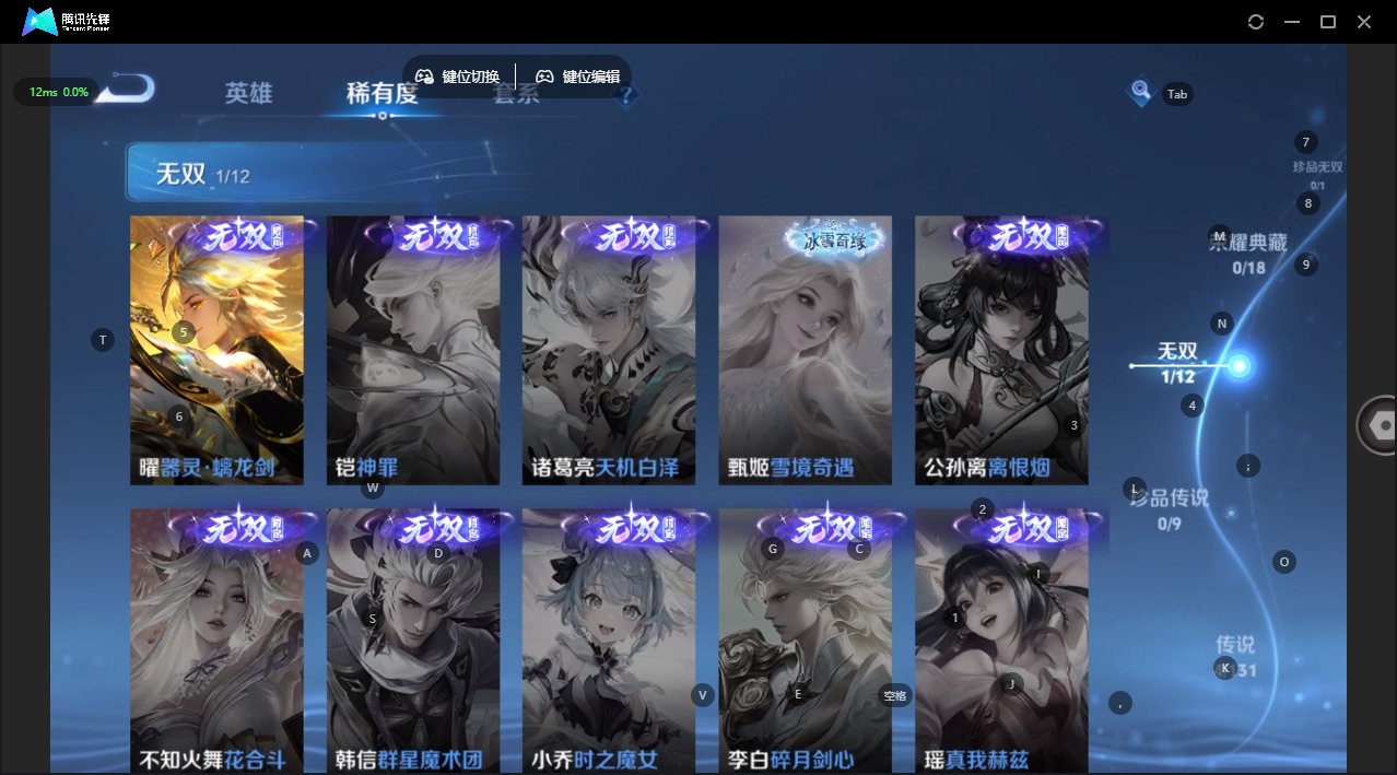 WZCMW436431王者荣耀账号详情图7