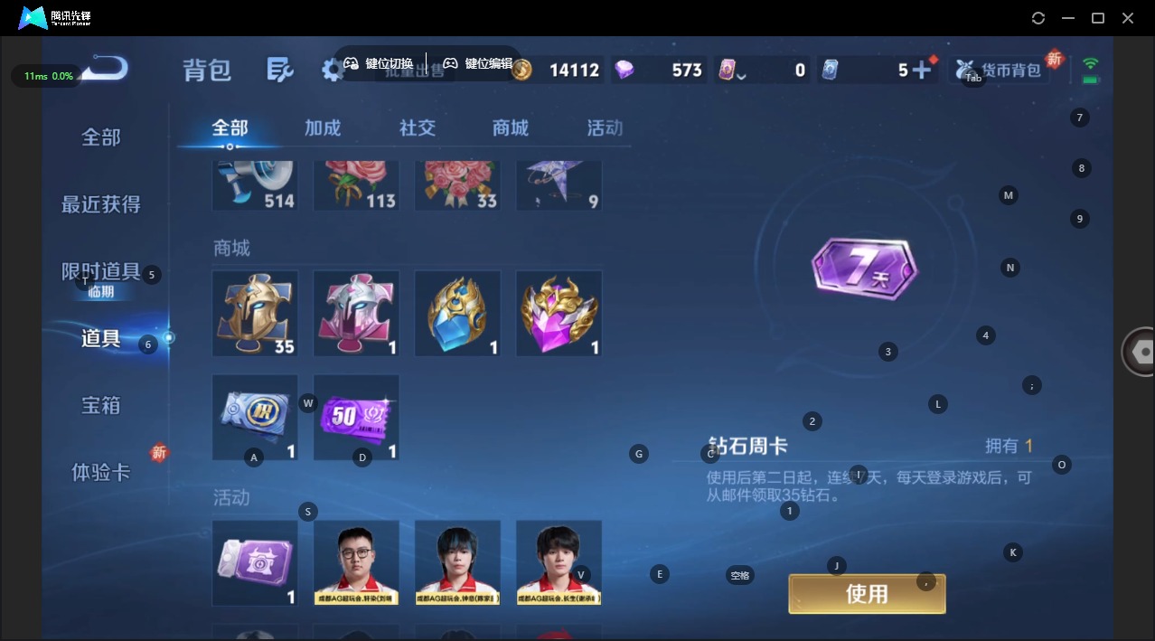 WZCMW436431王者荣耀账号详情图11