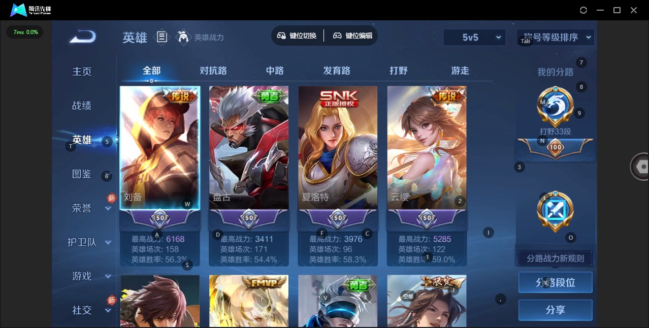 WZQM435423王者荣耀账号详情图4