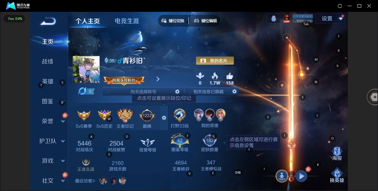 WZQM435423王者荣耀账号详情图6