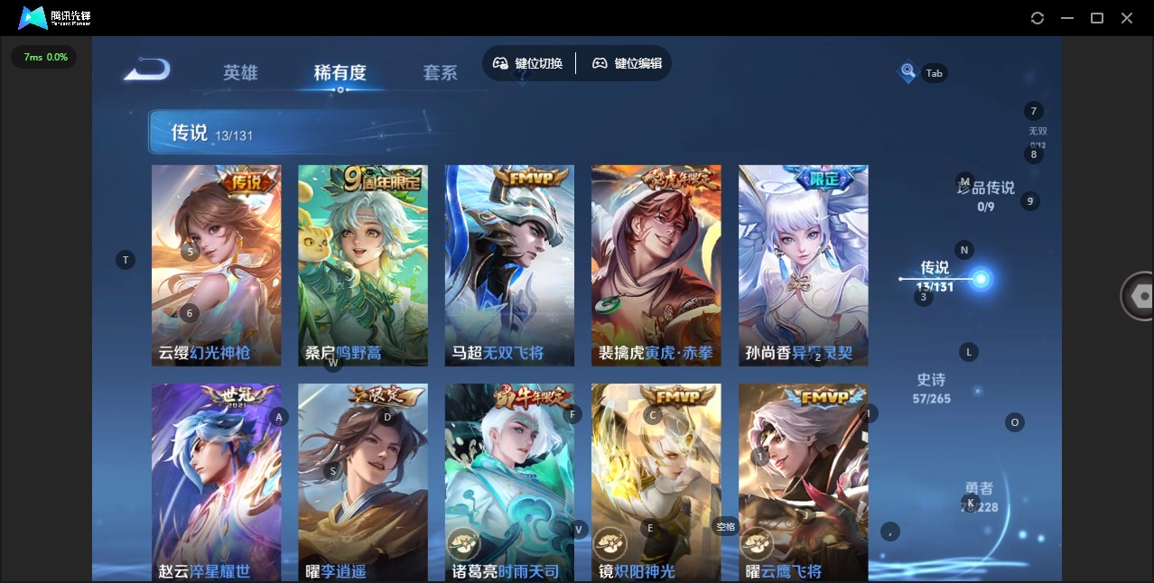 WZQM435423王者荣耀账号详情图8