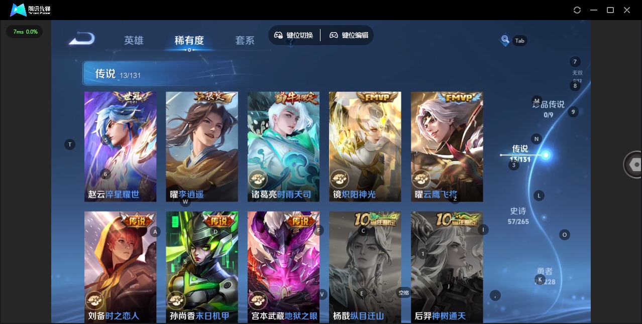 WZQM435423王者荣耀账号详情图9