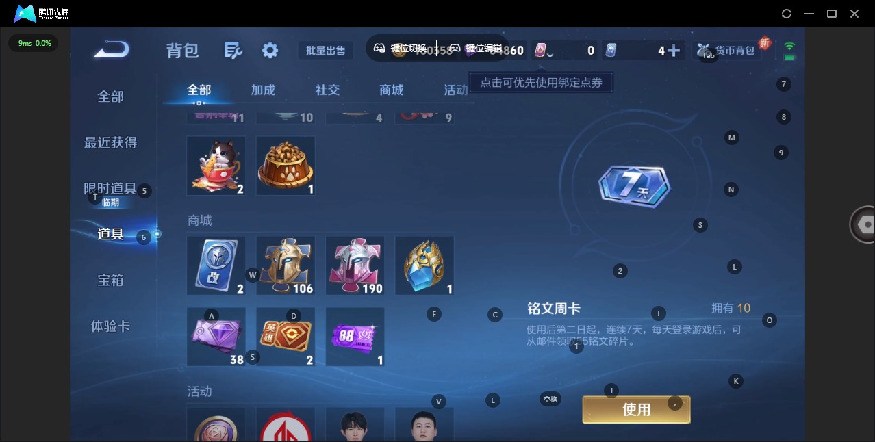 WZQM435423王者荣耀账号详情图13