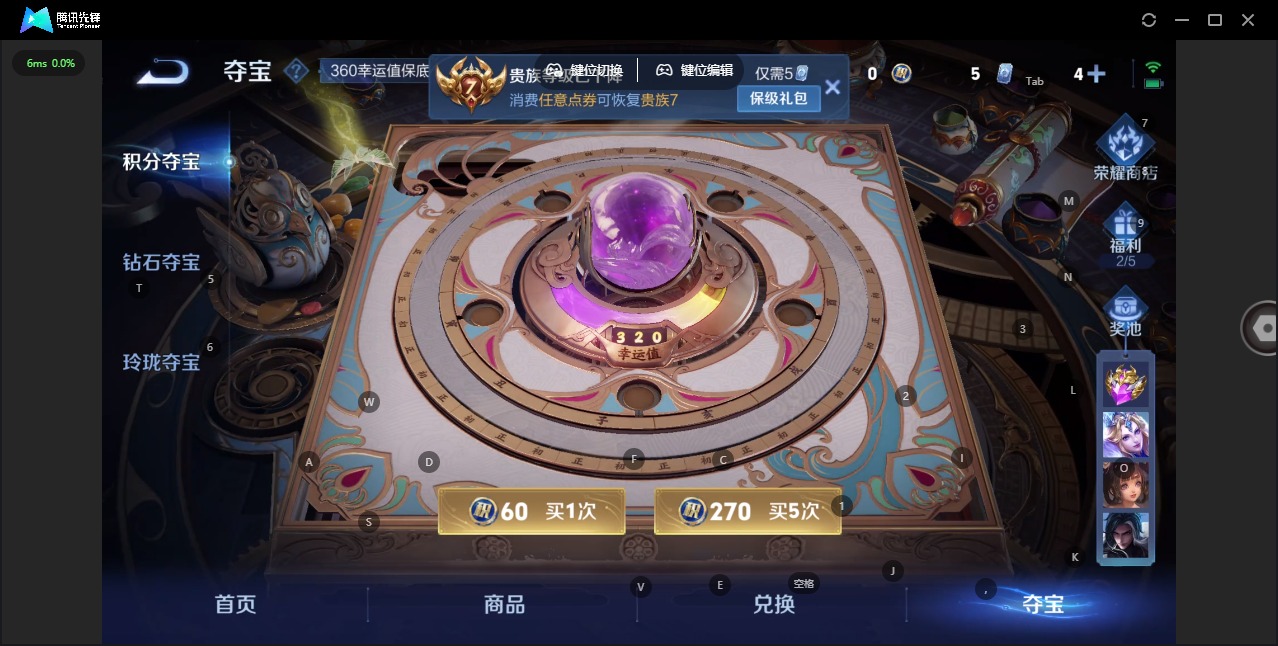 WZQM435423王者荣耀账号详情图14