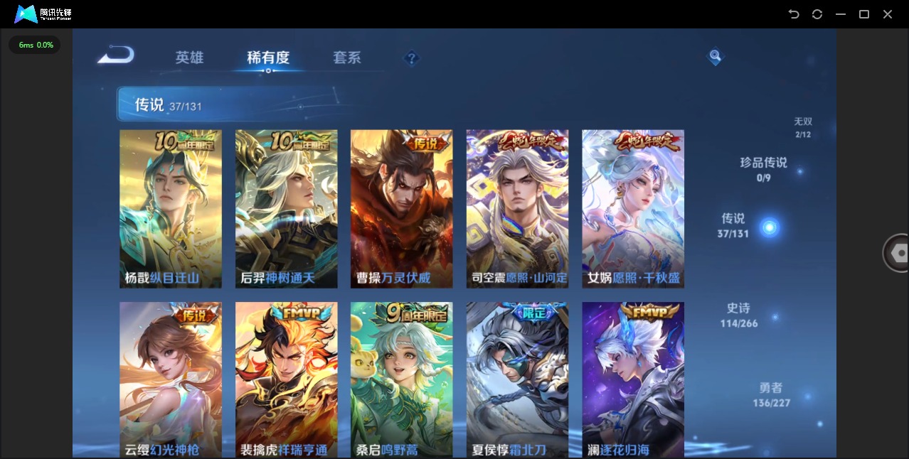 WZCMW436434王者荣耀账号详情图4 WZCMW436434王者荣耀账号详情图4