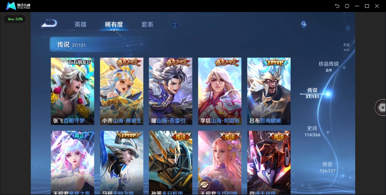 WZCMW436434王者荣耀账号详情图5 WZCMW436434王者荣耀账号详情图5