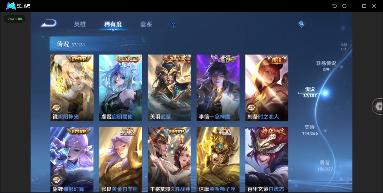 WZCMW436434王者荣耀账号详情图6 WZCMW436434王者荣耀账号详情图6