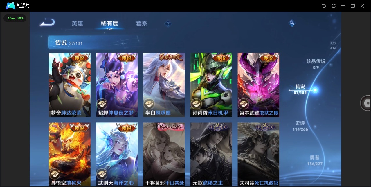 WZCMW436434王者荣耀账号详情图7 WZCMW436434王者荣耀账号详情图7