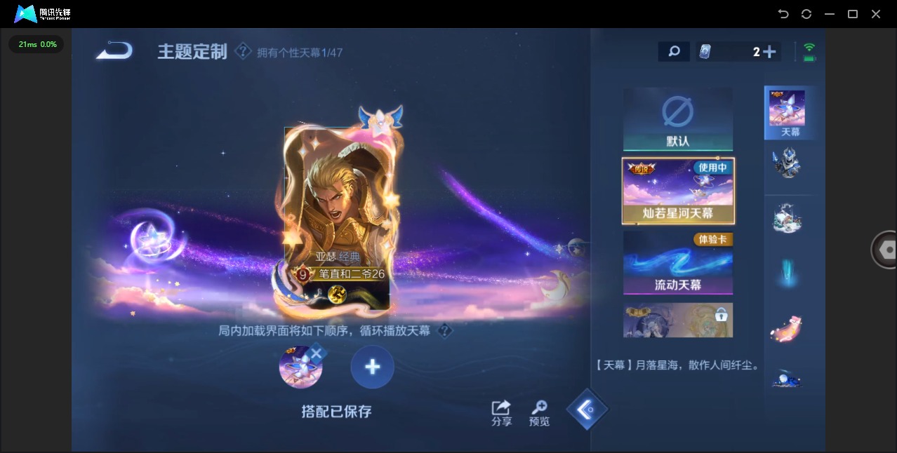 WZCMW436434王者荣耀账号详情图11 WZCMW436434王者荣耀账号详情图11