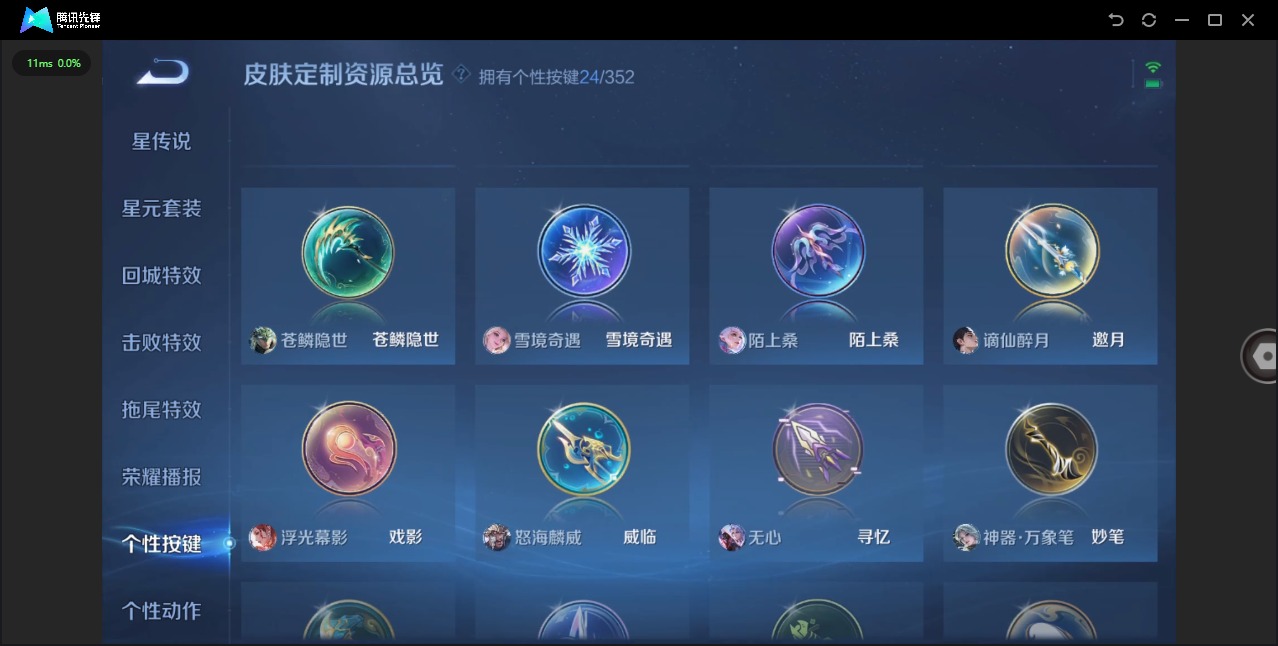 WZCMW436434王者荣耀账号详情图14 WZCMW436434王者荣耀账号详情图14