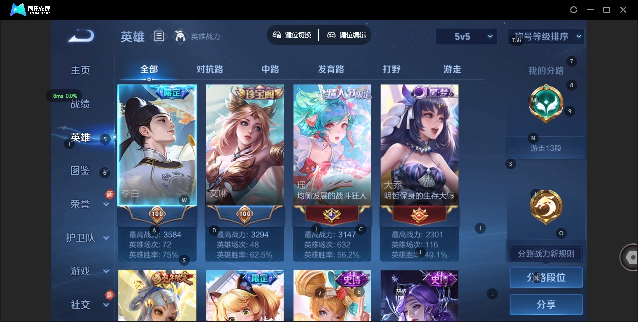 WZQM435340王者荣耀账号详情图4