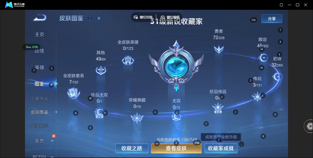 WZQM435340王者荣耀账号详情图5