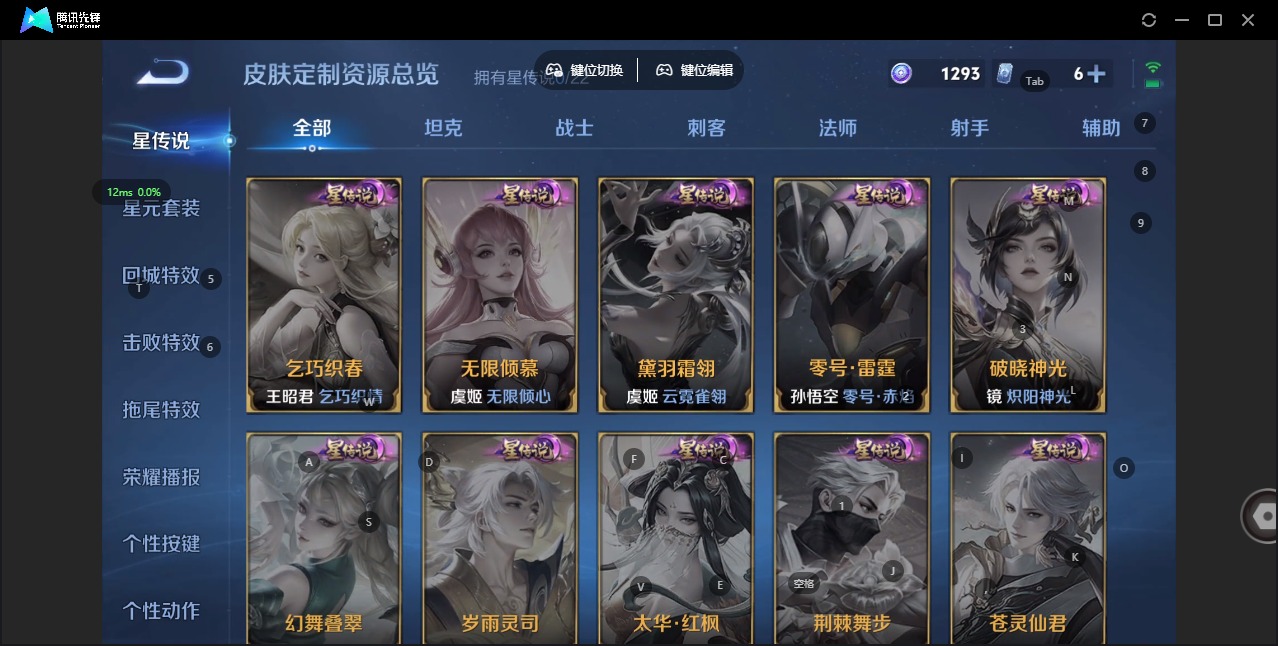 WZQM435340王者荣耀账号详情图8