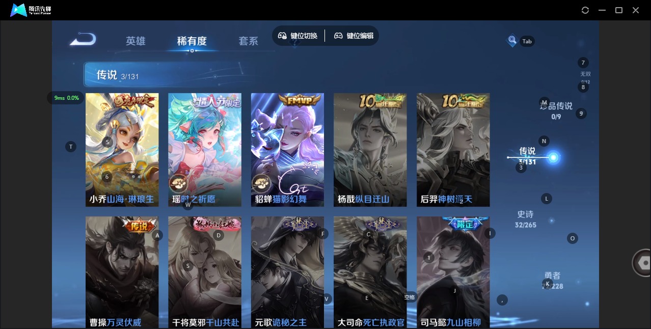 WZQM435340王者荣耀账号详情图6