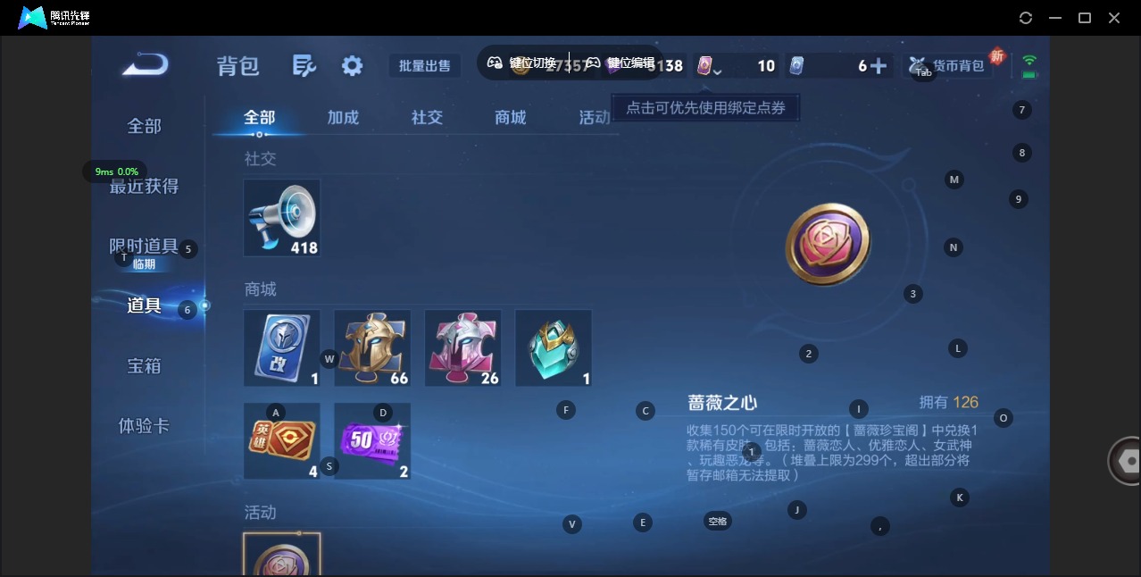 WZQM435340王者荣耀账号详情图10