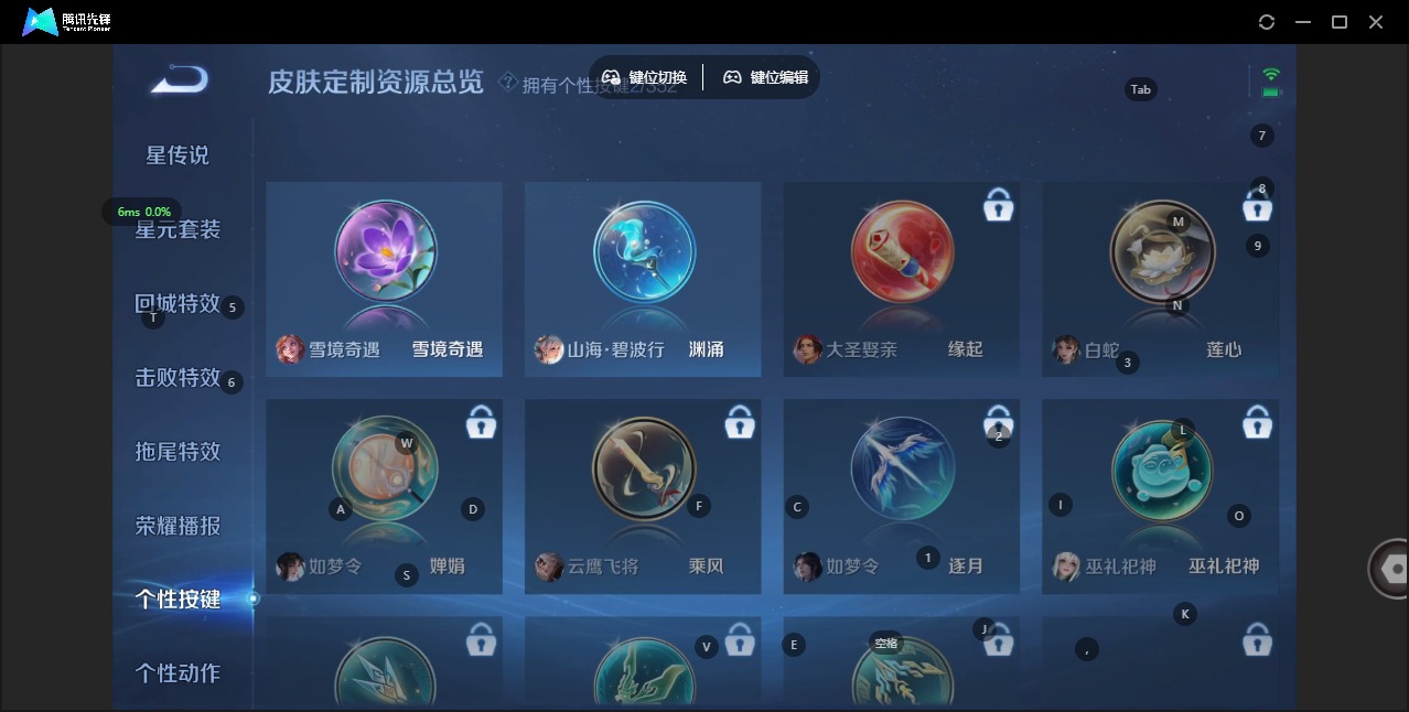 WZQM435340王者荣耀账号详情图9