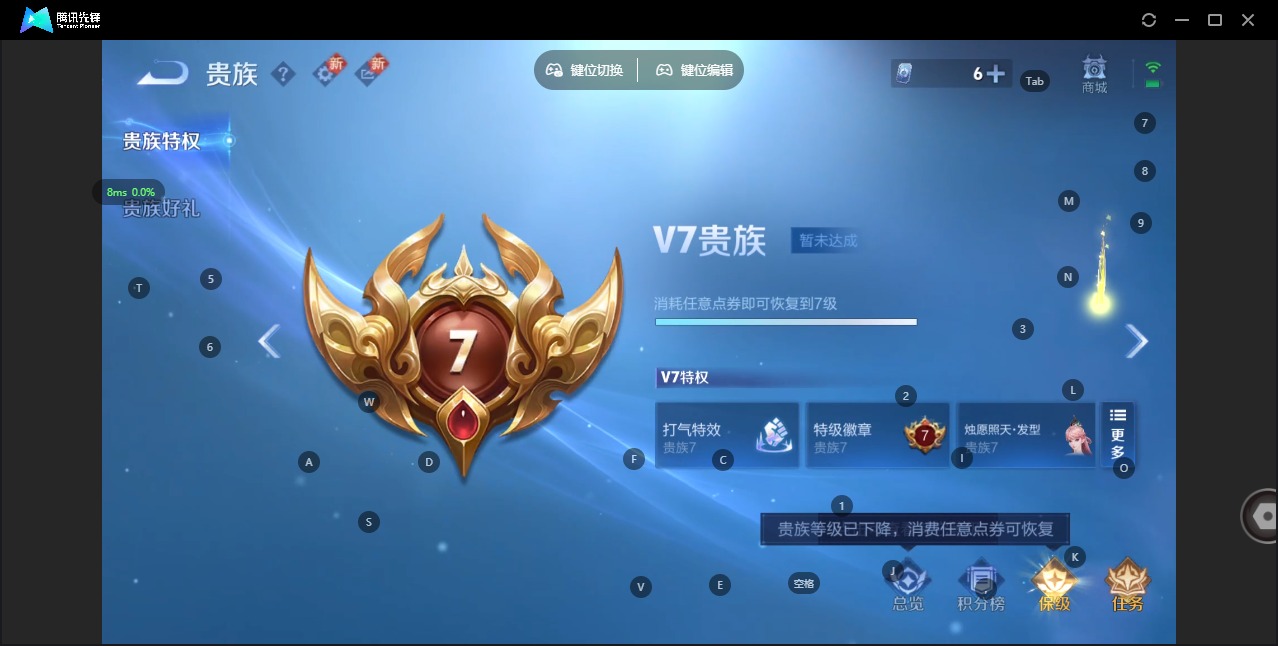 WZQM435340王者荣耀账号详情图11