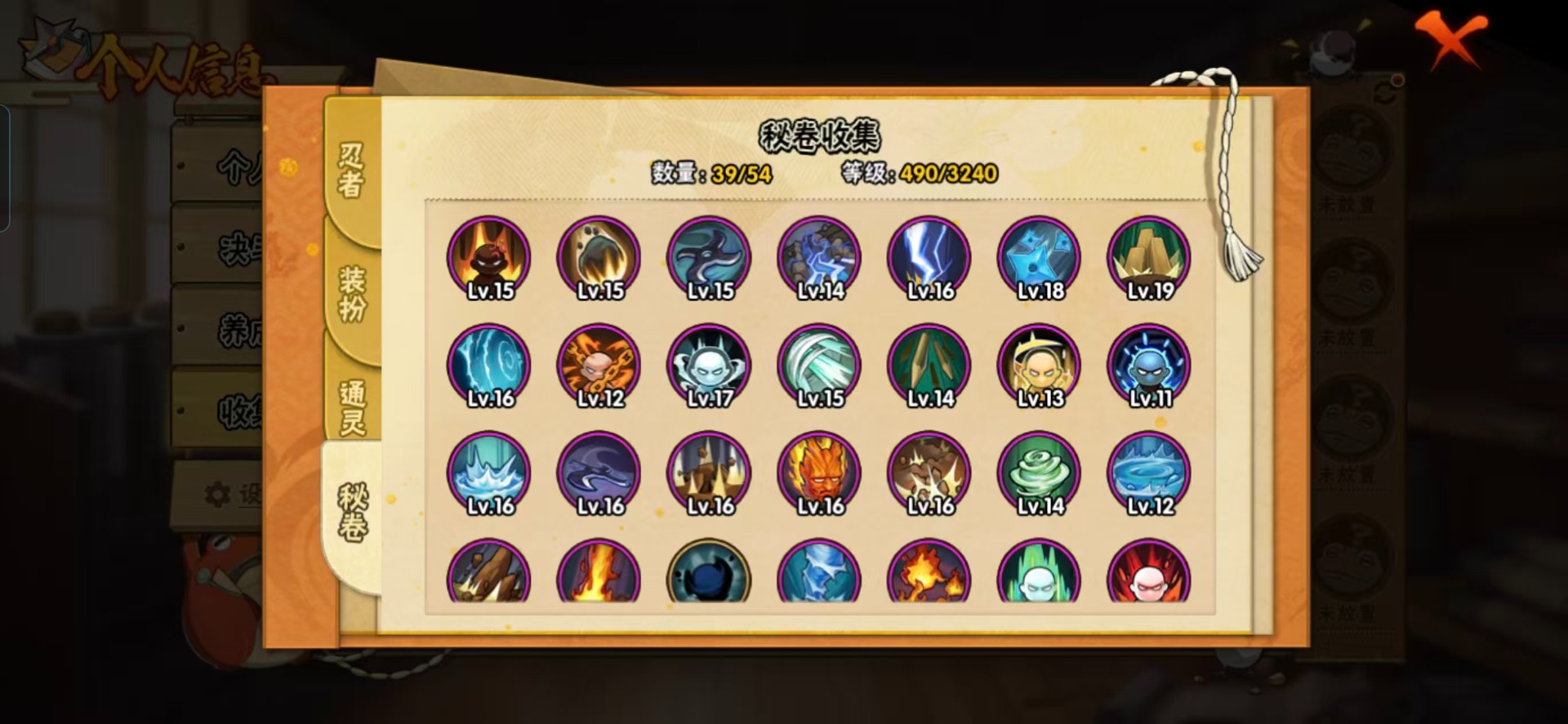 HYQM42164火影忍者账号详情图3 HYQM42164火影忍者账号详情图3