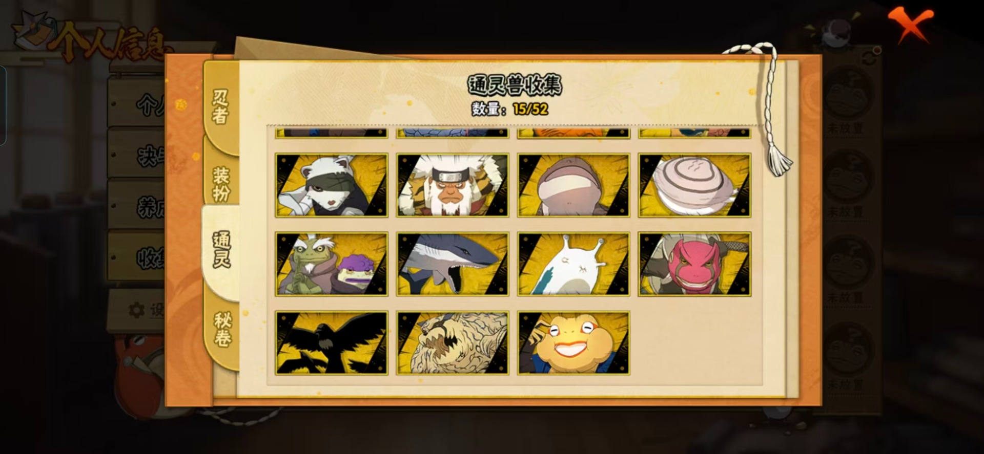 HYQM42164火影忍者账号详情图4 HYQM42164火影忍者账号详情图4