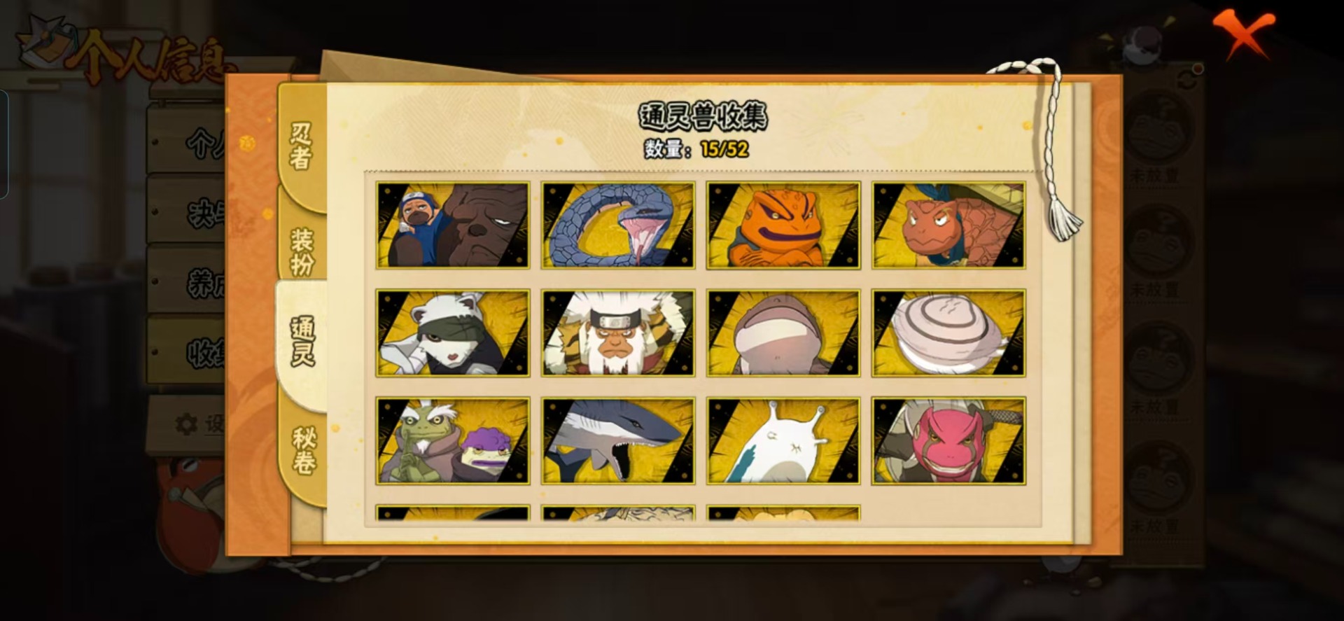 HYQM42164火影忍者账号详情图5 HYQM42164火影忍者账号详情图5