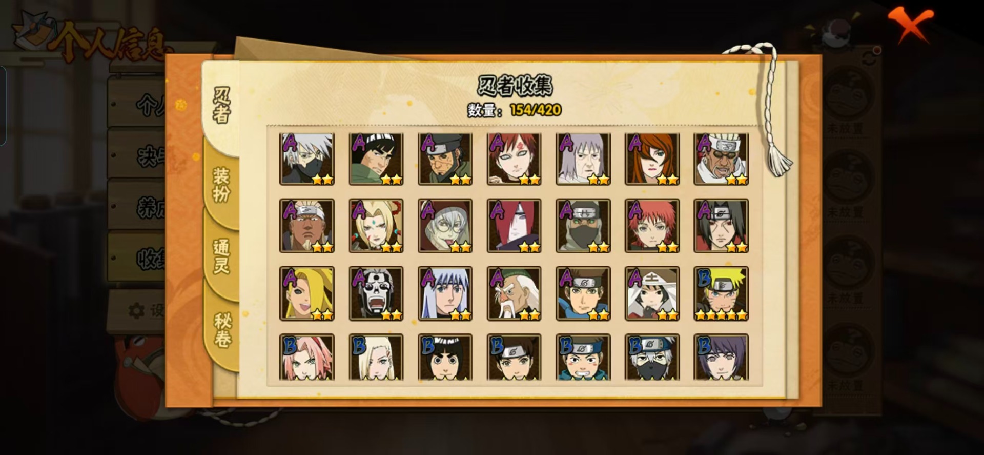 HYQM42164火影忍者账号详情图8 HYQM42164火影忍者账号详情图8