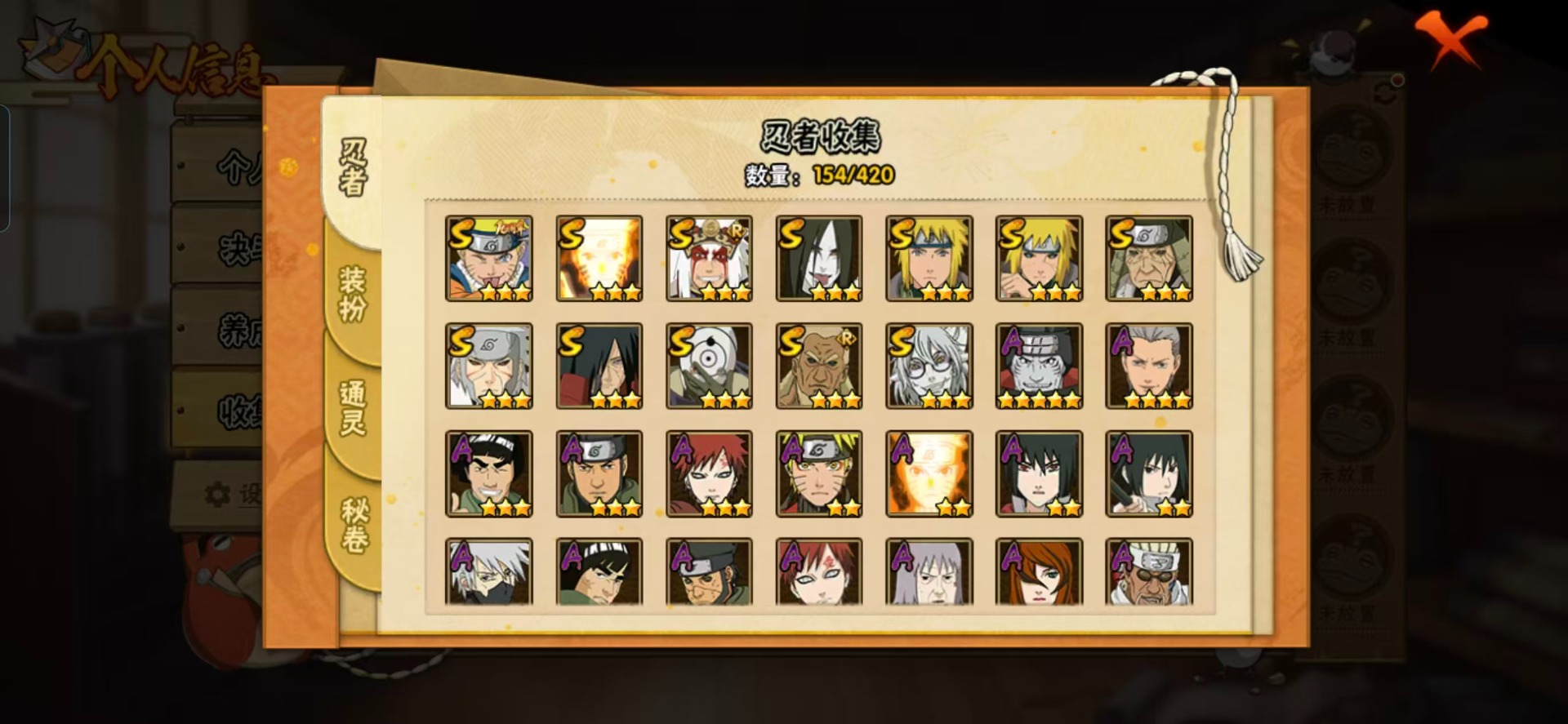 HYQM42164火影忍者账号详情图9 HYQM42164火影忍者账号详情图9