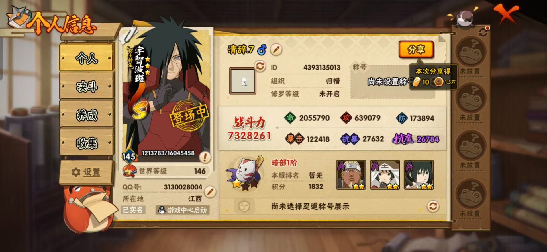 HYQM42164火影忍者账号详情图12 HYQM42164火影忍者账号详情图12