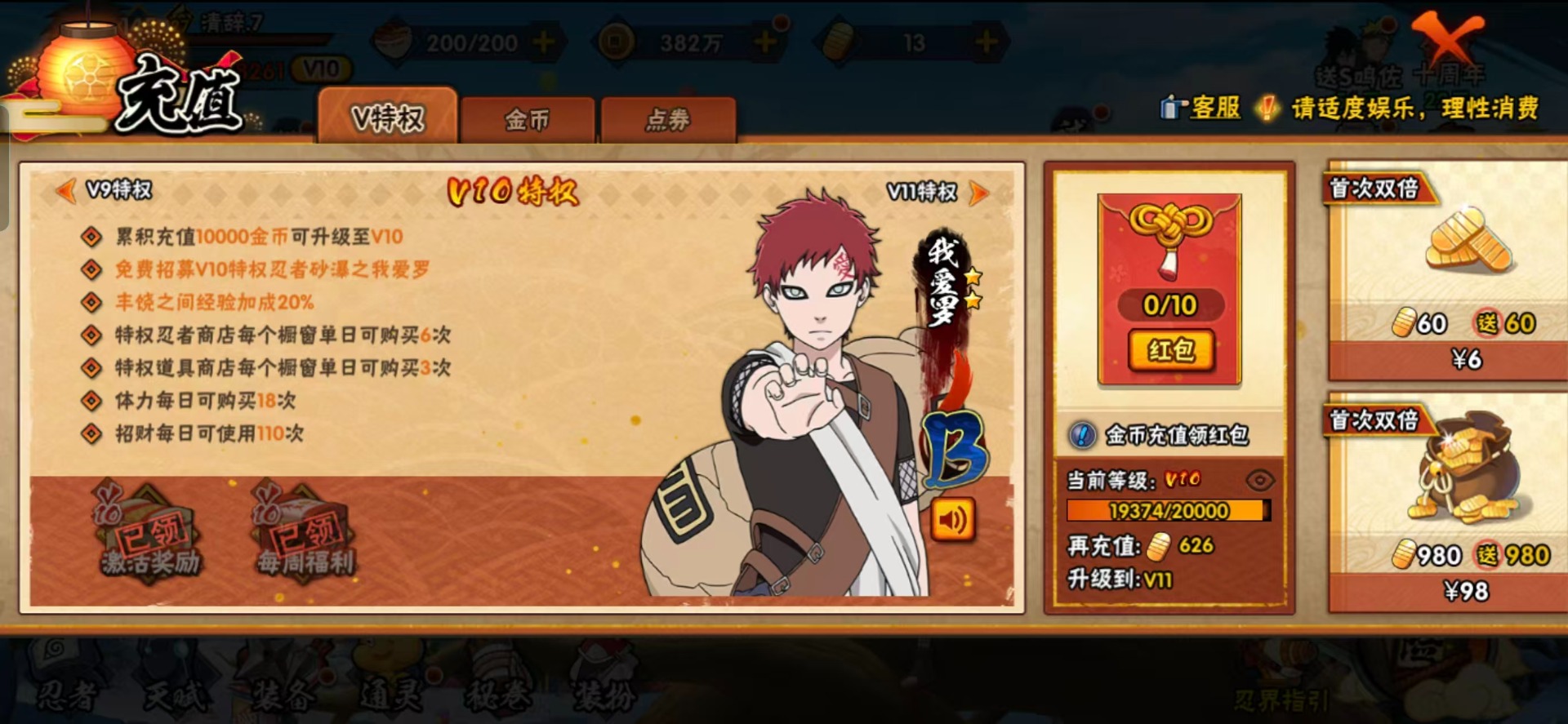 HYQM42164火影忍者账号详情图15 HYQM42164火影忍者账号详情图15