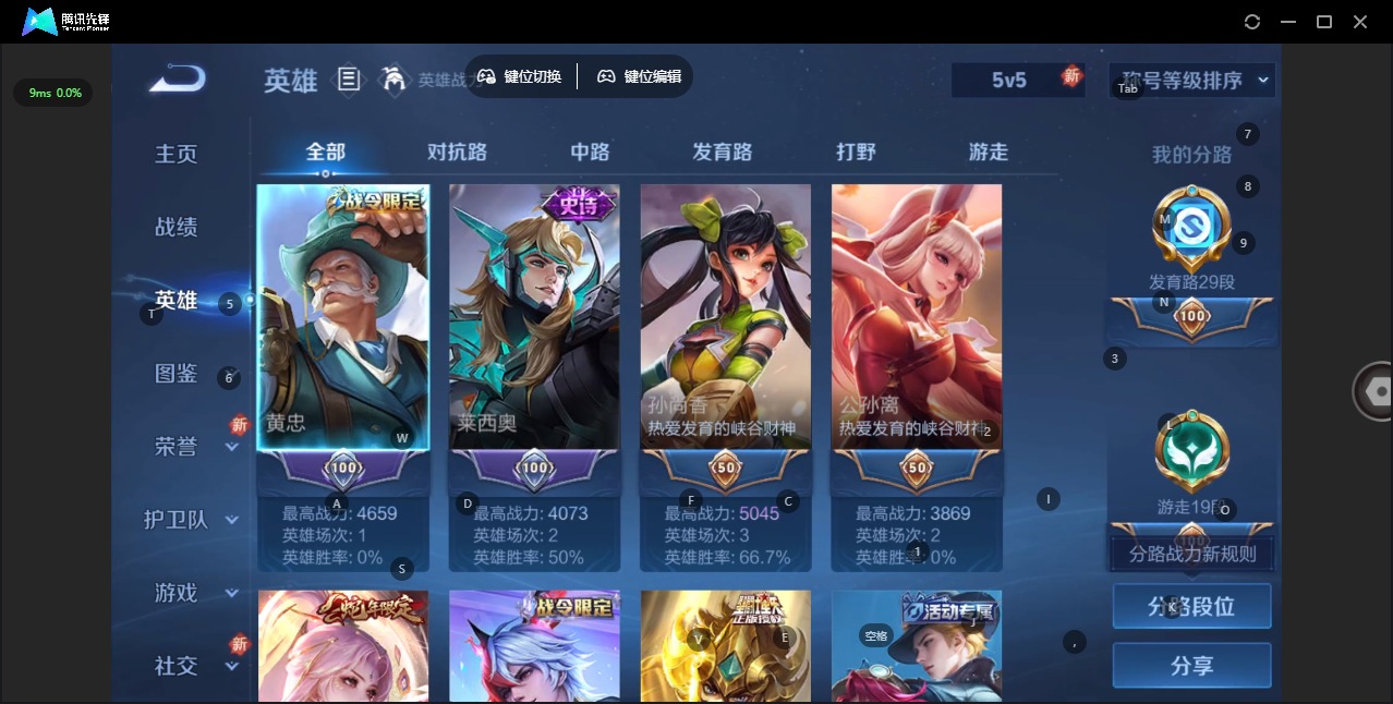 WZCMW436436王者荣耀账号详情图5