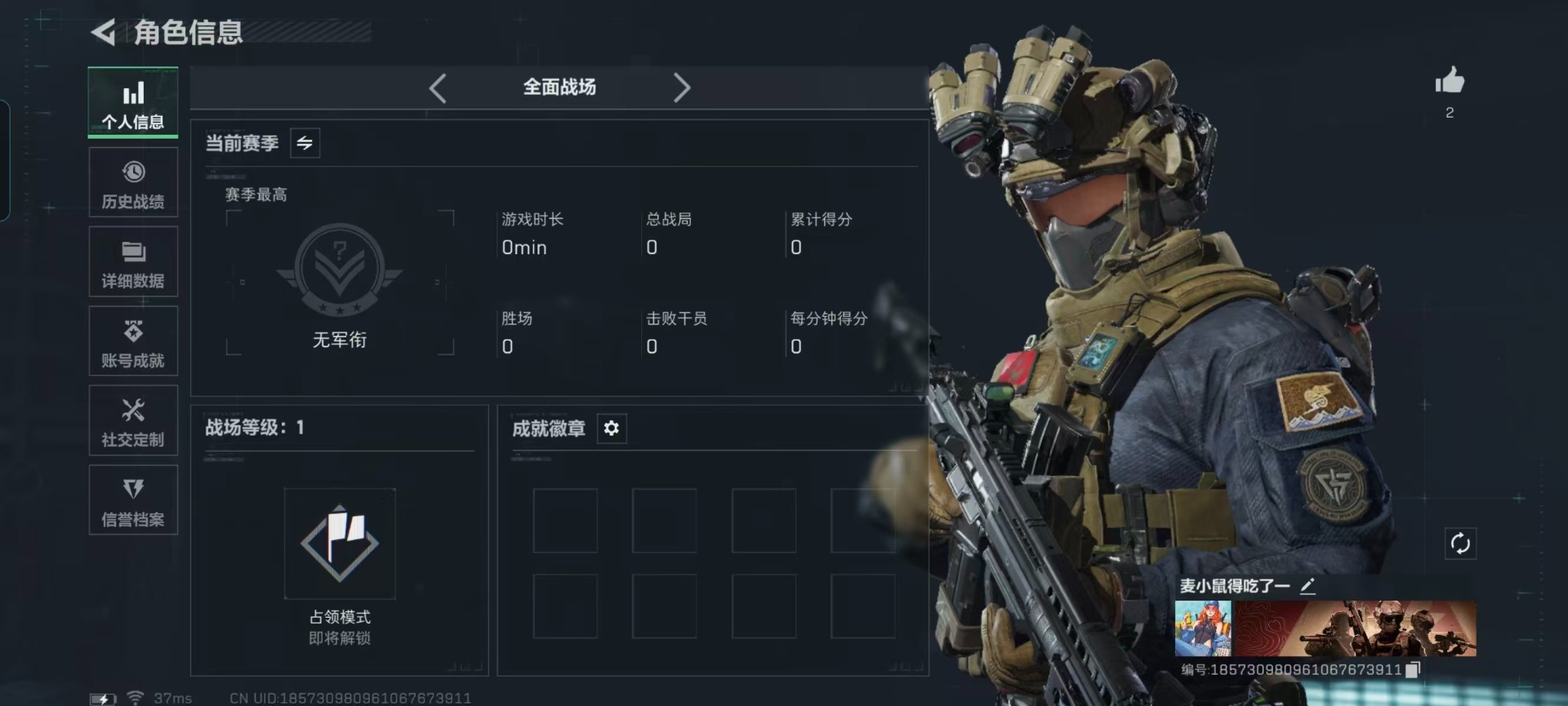 SJZQM47930三角洲行动账号详情图5