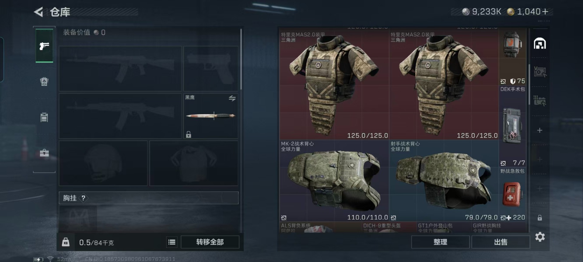 SJZQM47930三角洲行动账号详情图8