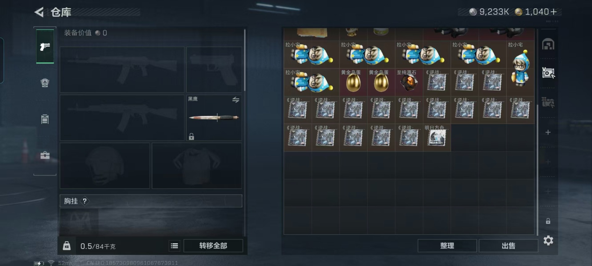 SJZQM47930三角洲行动账号详情图13