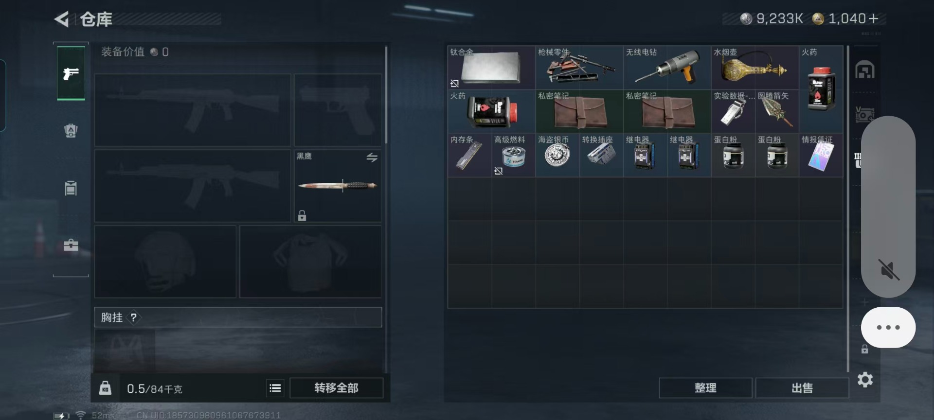 SJZQM47930三角洲行动账号详情图14