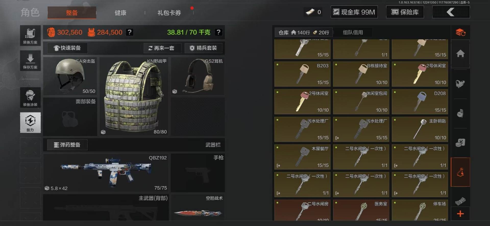 库存价值117.3 2近战武器 7金枪皮 ...