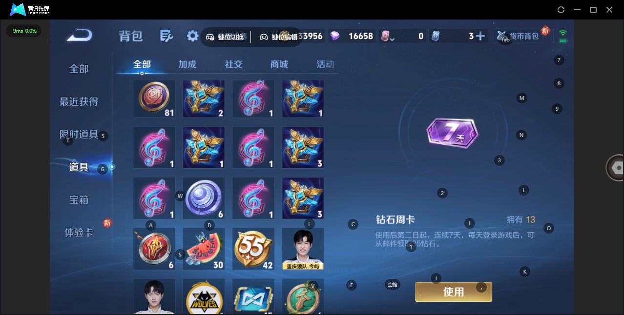 WZQM435458王者荣耀账号详情图14 WZQM435458王者荣耀账号详情图14