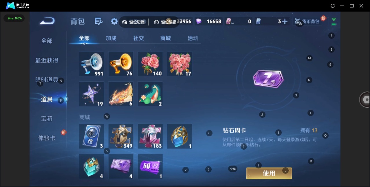 WZQM435458王者荣耀账号详情图16 WZQM435458王者荣耀账号详情图16