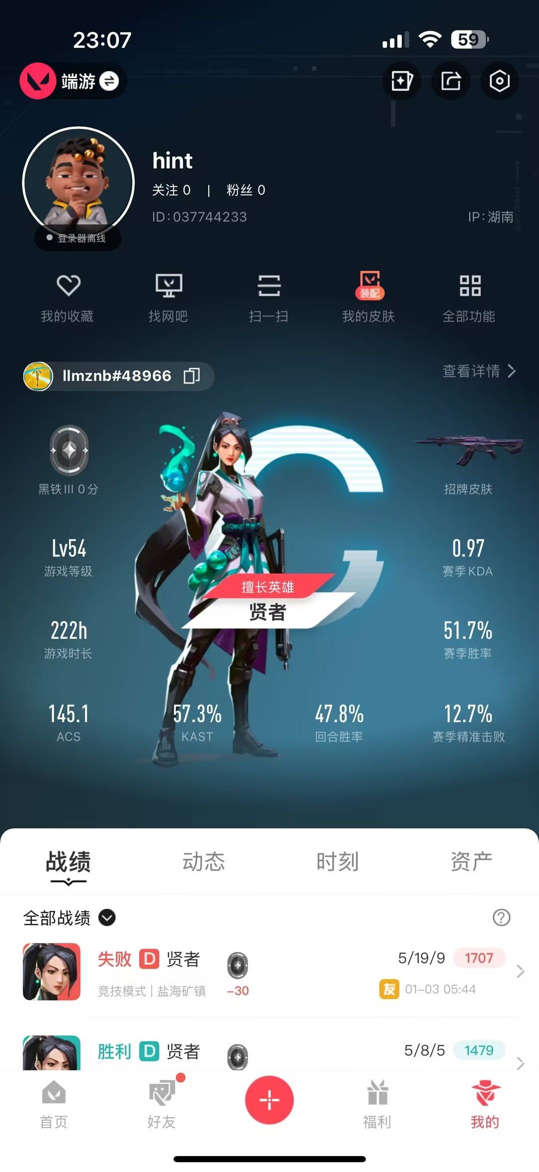 WWQQM43269无畏契约账号详情图4 WWQQM43269无畏契约账号详情图4